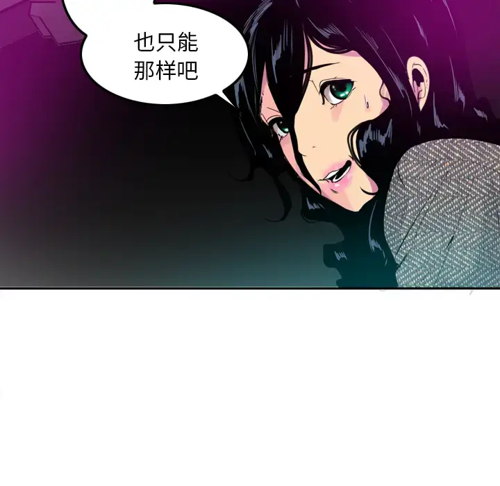 漫画《欲望人妻》第16话第44张图