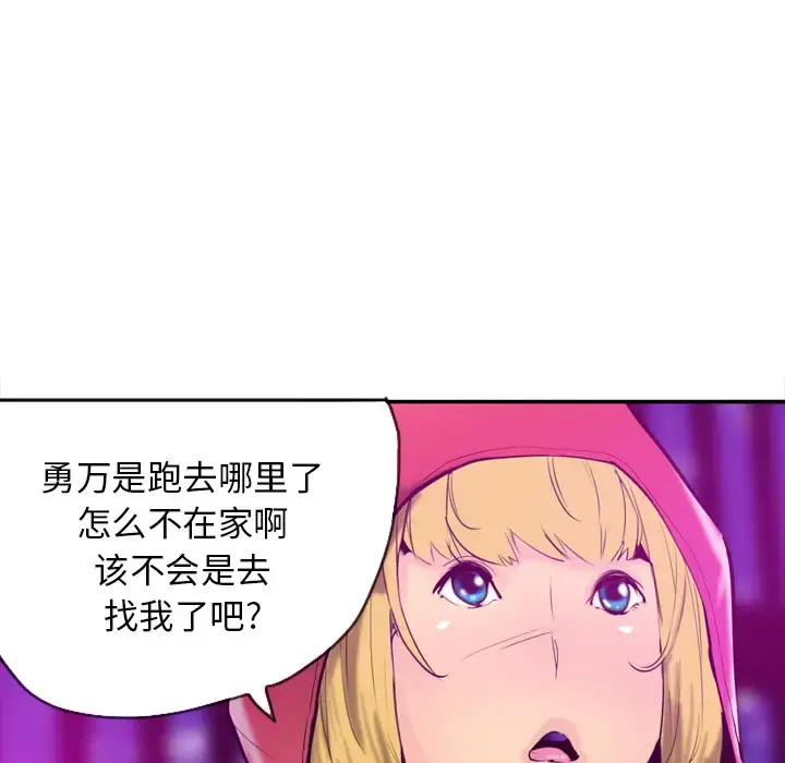漫画《欲望人妻》第16话第5张图