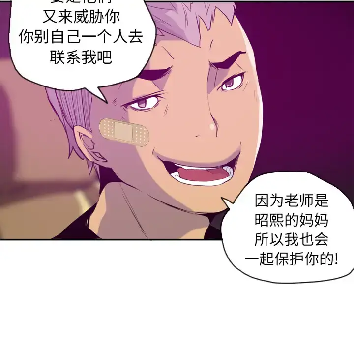 漫画《欲望人妻》第16话第53张图