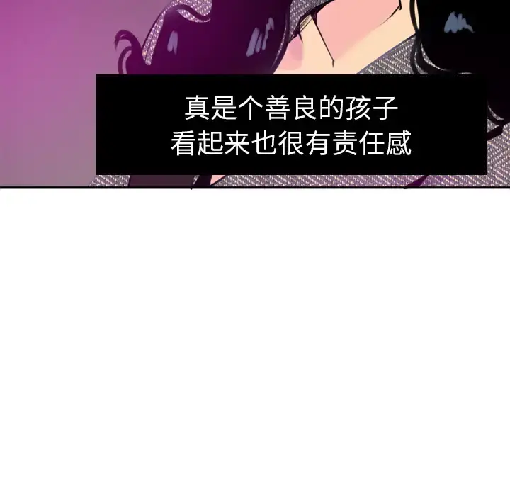 漫画《欲望人妻》第16话第56张图