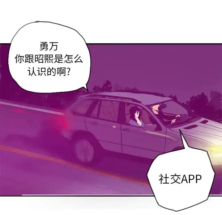 漫画《欲望人妻》第16话第57张图