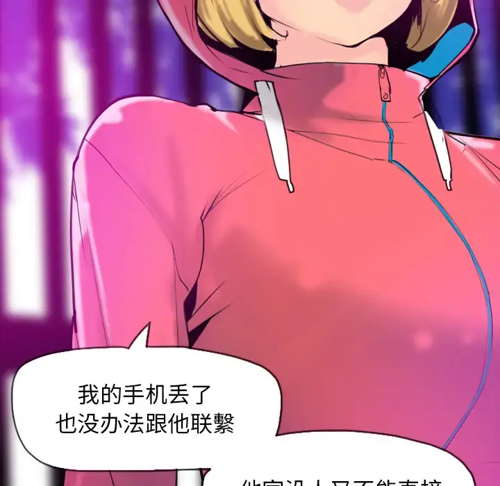 漫画《欲望人妻》第16话第6张图