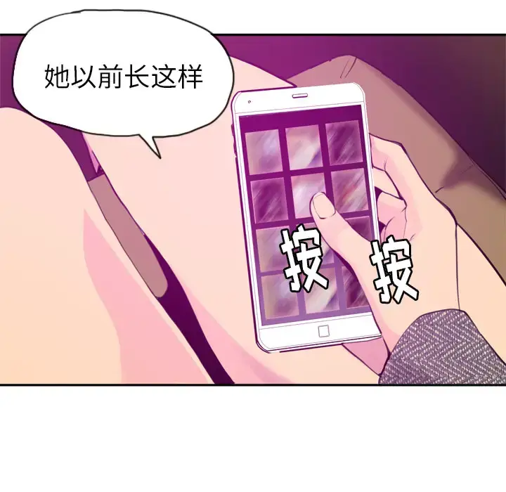 漫画《欲望人妻》第16话第62张图