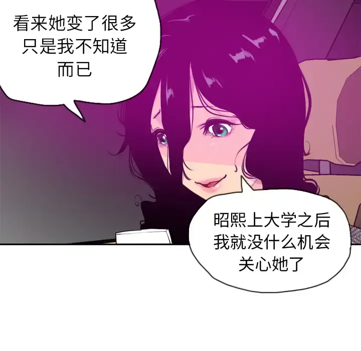 漫画《欲望人妻》第16话第68张图