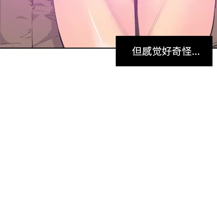 漫画《欲望人妻》第16话第82张图