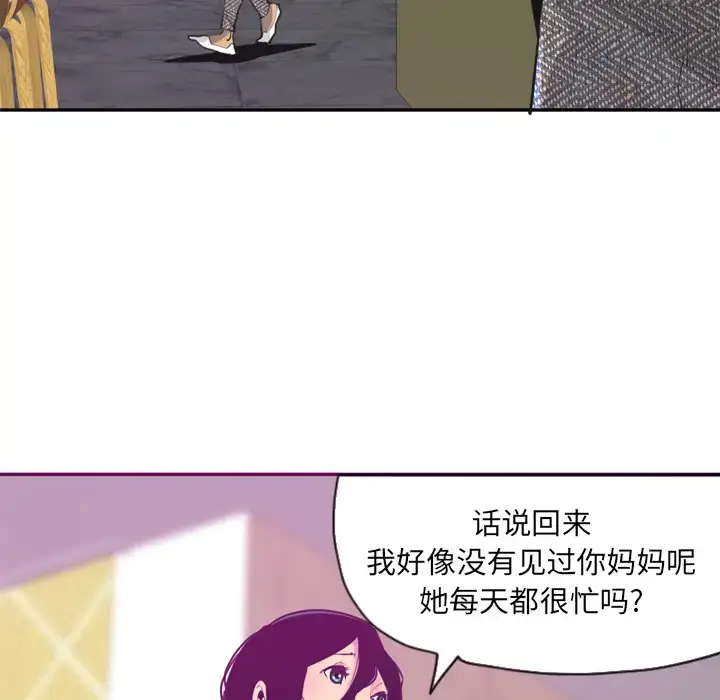 漫画《欲望人妻》第16话第96张图