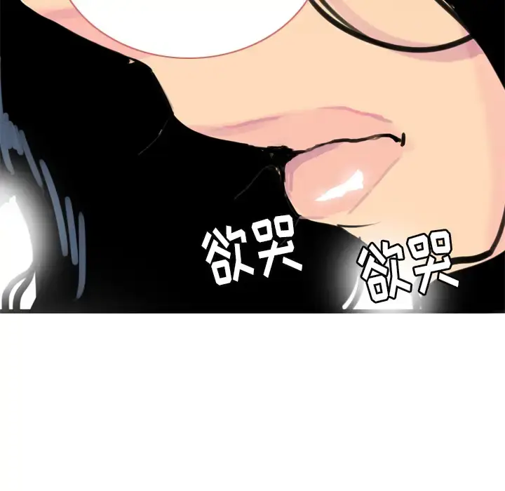 漫画《欲望人妻》第13话第106张图