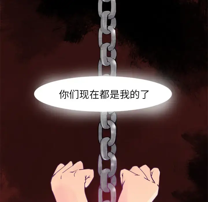 漫画《欲望人妻》第13话第117张图