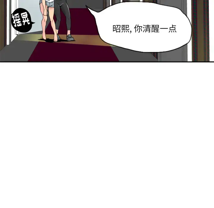 漫画《欲望人妻》第13话第12张图
