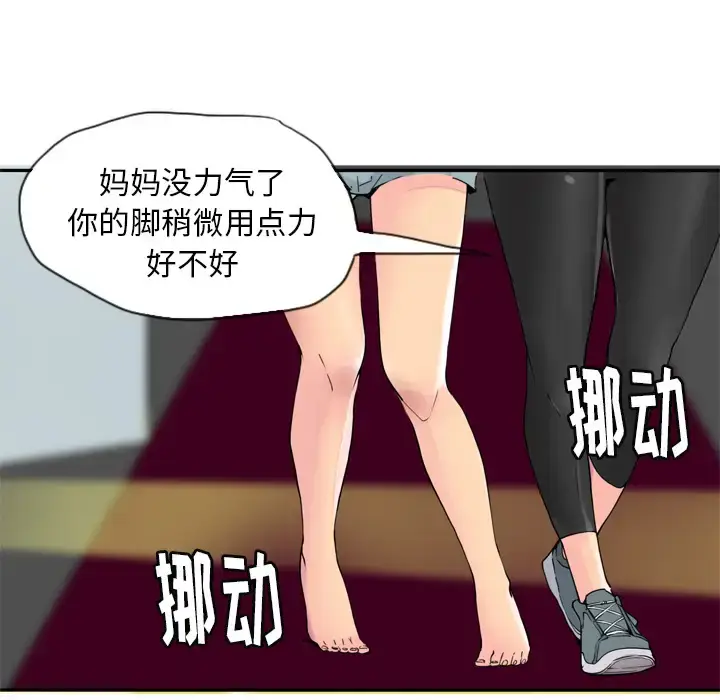 漫画《欲望人妻》第13话第13张图