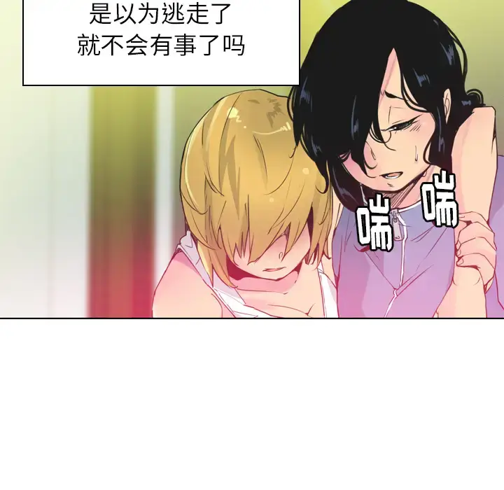 漫画《欲望人妻》第13话第15张图