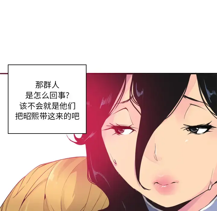 漫画《欲望人妻》第13话第25张图