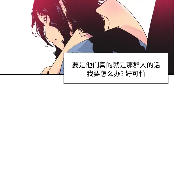漫画《欲望人妻》第13话第29张图