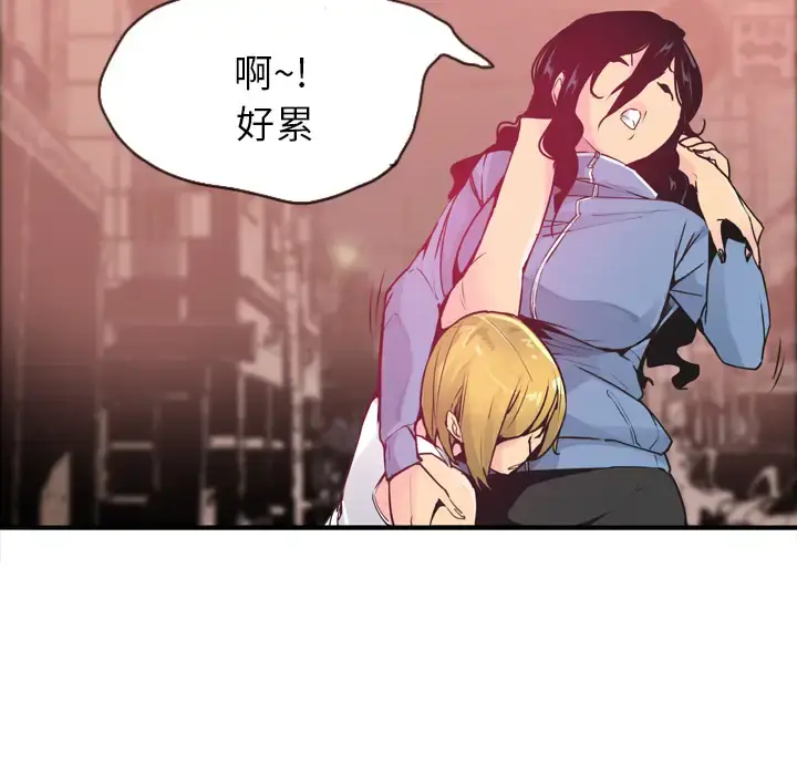 漫画《欲望人妻》第13话第45张图