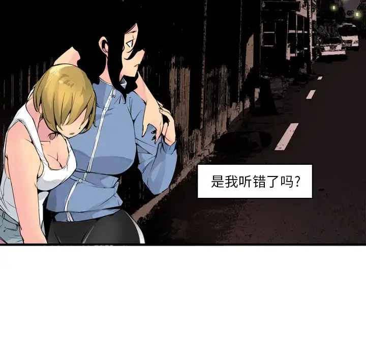 漫画《欲望人妻》第13话第58张图