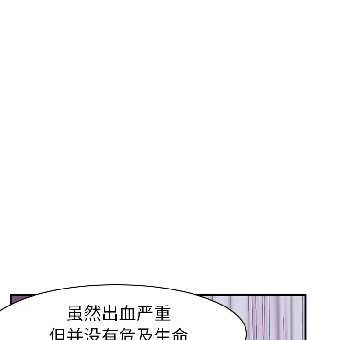 漫画《欲望人妻》第34话第100张图