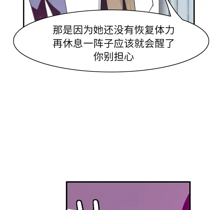 漫画《欲望人妻》第34话第104张图