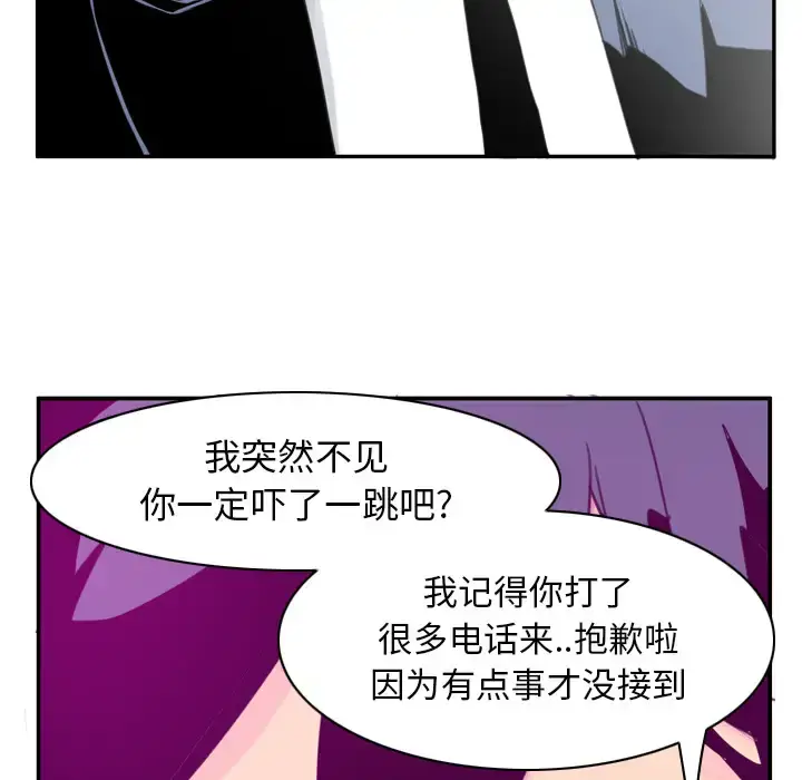 漫画《欲望人妻》第34话第110张图