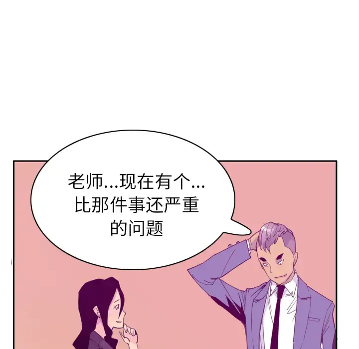漫画《欲望人妻》第34话第112张图