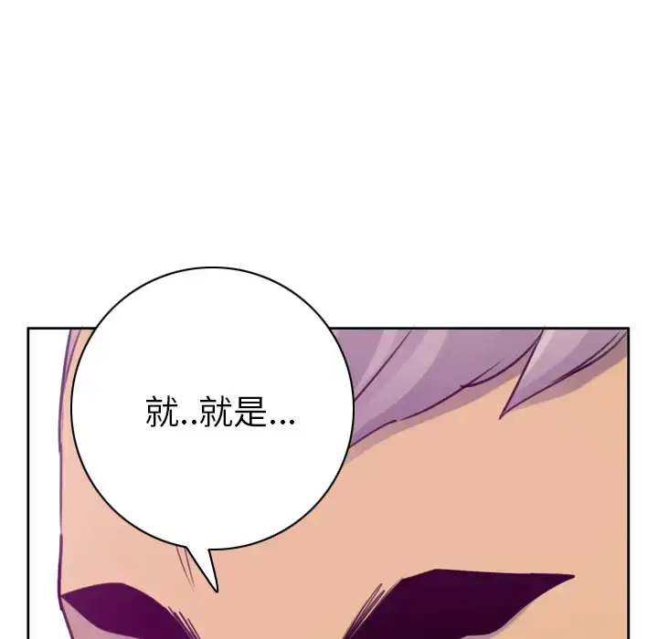 漫画《欲望人妻》第34话第116张图