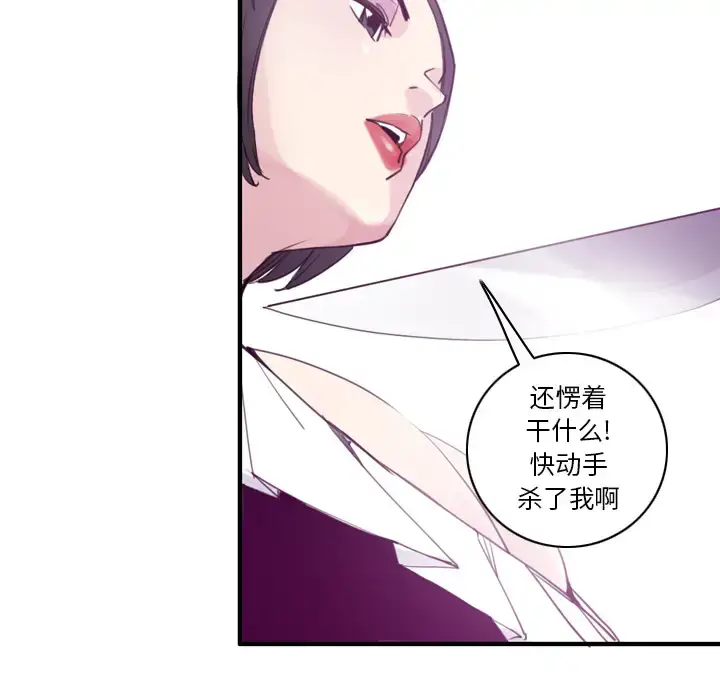 漫画《欲望人妻》第34话第20张图