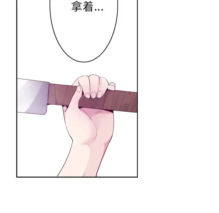 漫画《欲望人妻》第34话第22张图