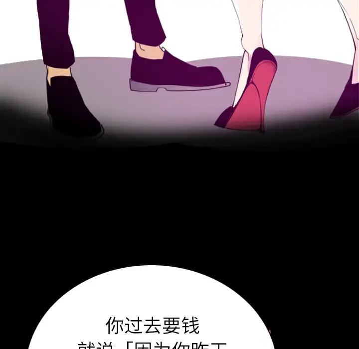 漫画《欲望人妻》第34话第28张图