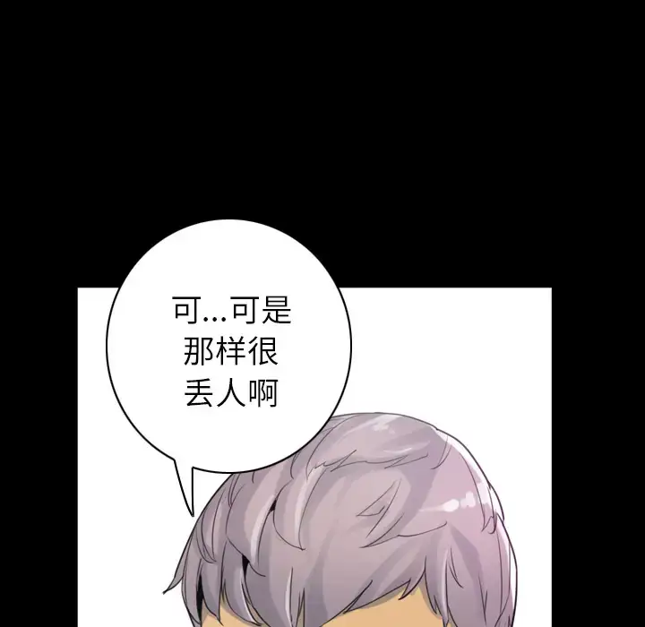 漫画《欲望人妻》第34话第32张图