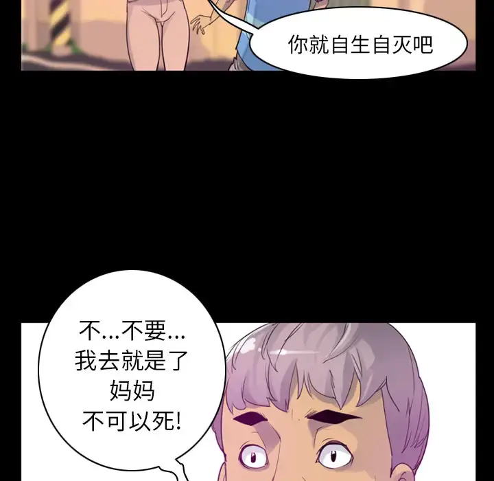 漫画《欲望人妻》第34话第37张图