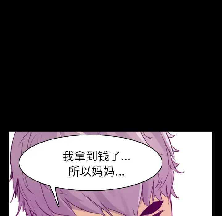 漫画《欲望人妻》第34话第45张图