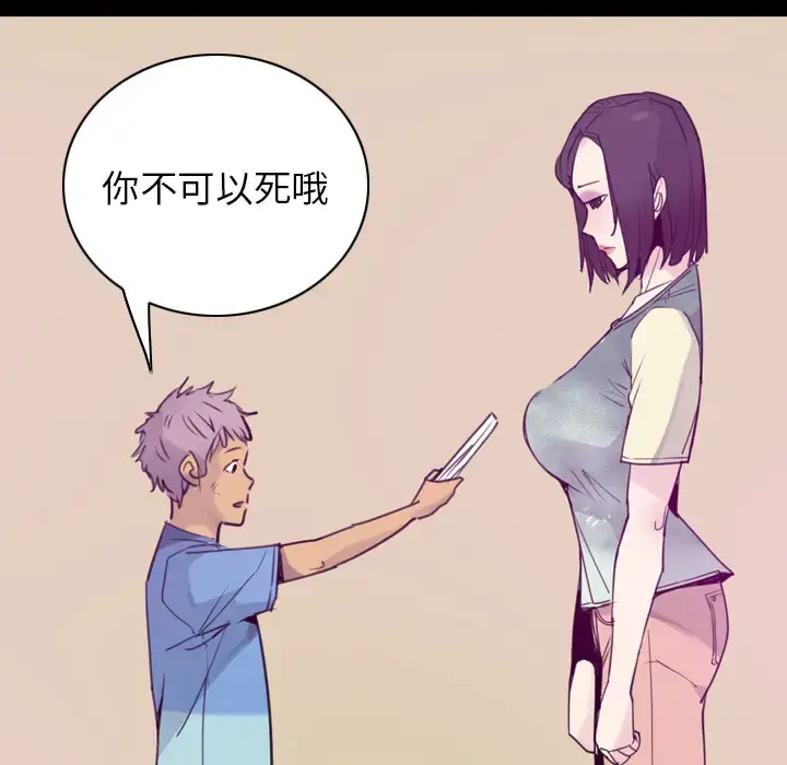 漫画《欲望人妻》第34话第48张图