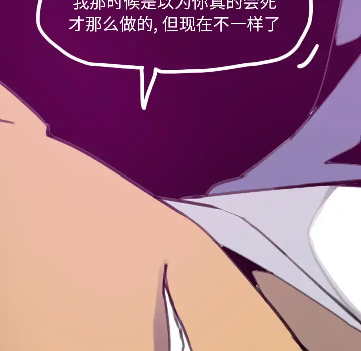 漫画《欲望人妻》第34话第52张图