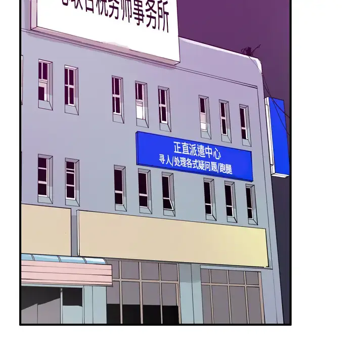 漫画《欲望人妻》第34话第6张图