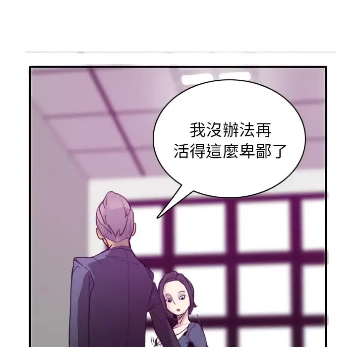 漫画《欲望人妻》第34话第61张图