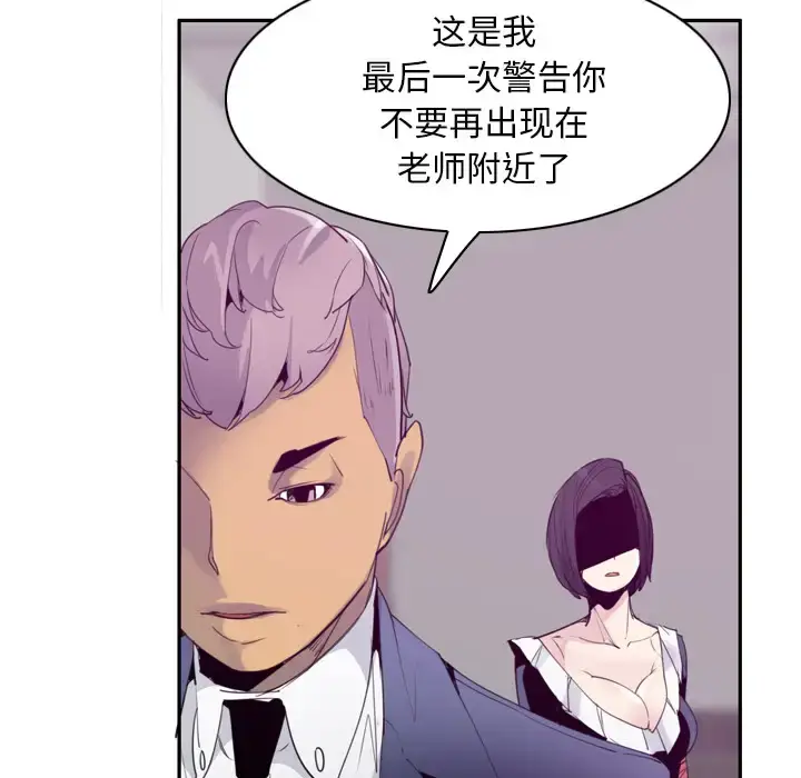 漫画《欲望人妻》第34话第63张图