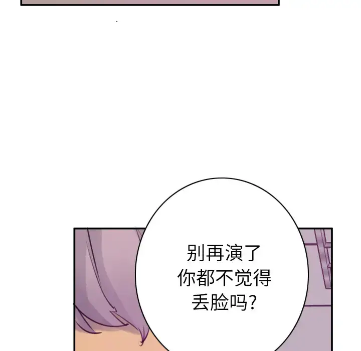 漫画《欲望人妻》第34话第72张图