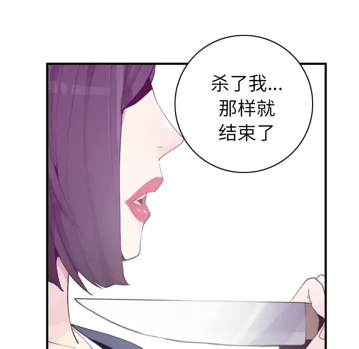 漫画《欲望人妻》第34话第8张图