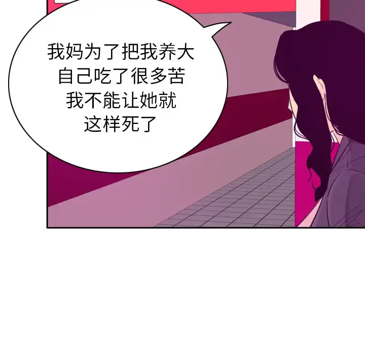 漫画《欲望人妻》第34话第98张图
