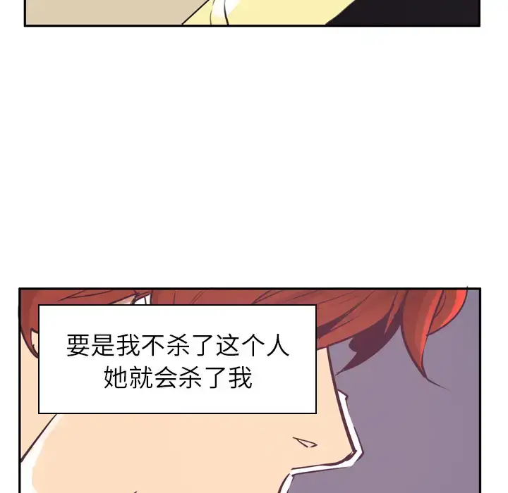 漫画《欲望人妻》第37话第10张图