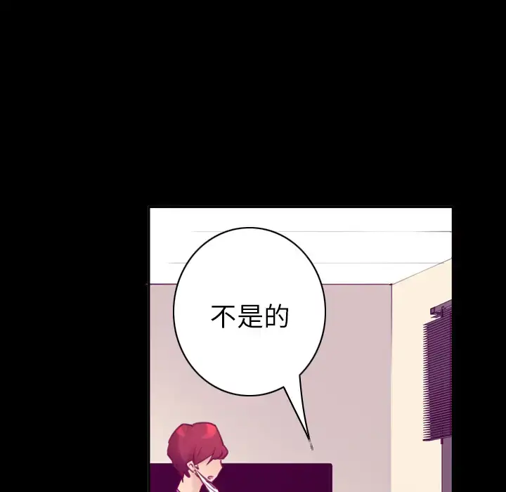 漫画《欲望人妻》第37话第101张图