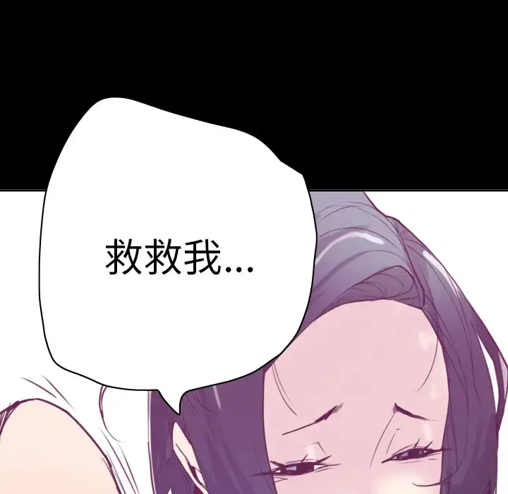 漫画《欲望人妻》第37话第105张图