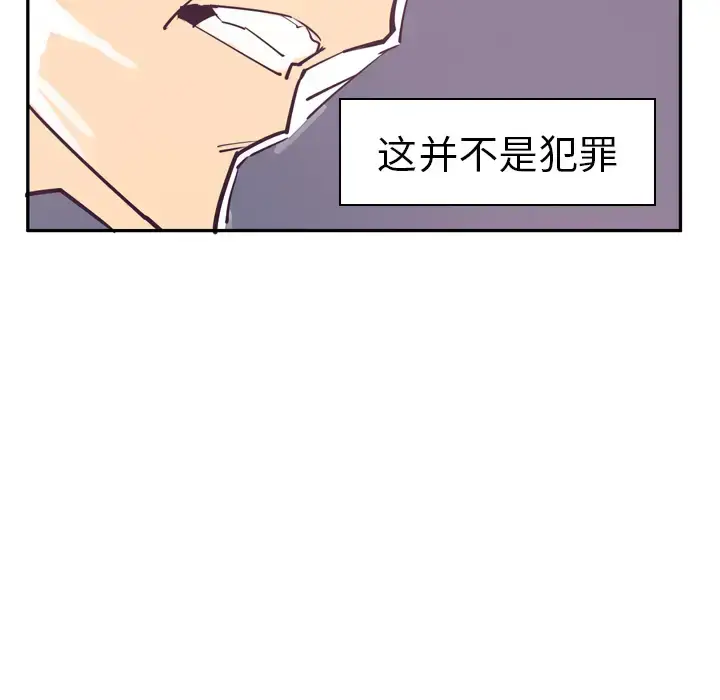 漫画《欲望人妻》第37话第11张图