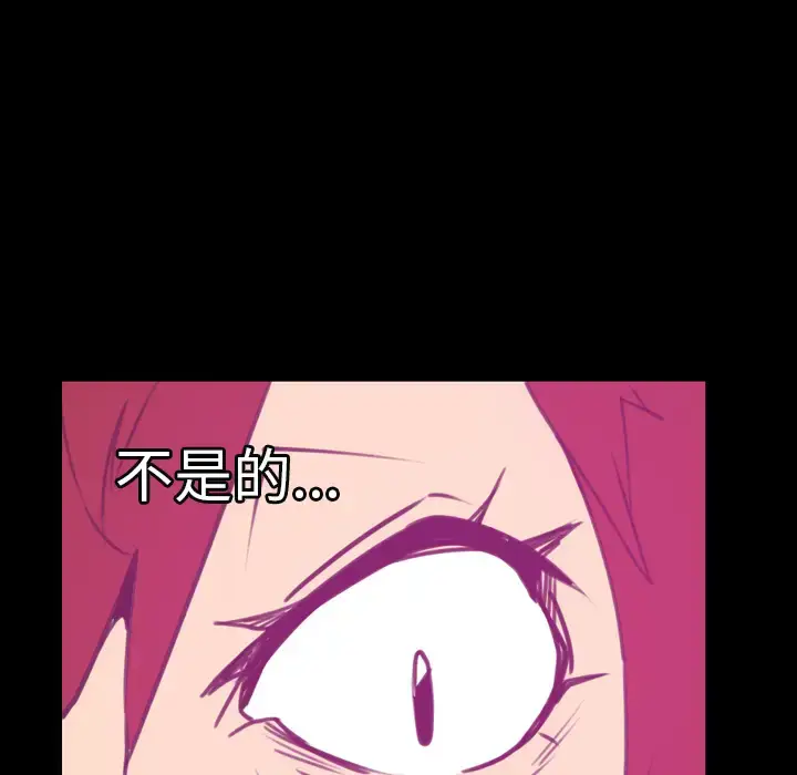 漫画《欲望人妻》第37话第110张图