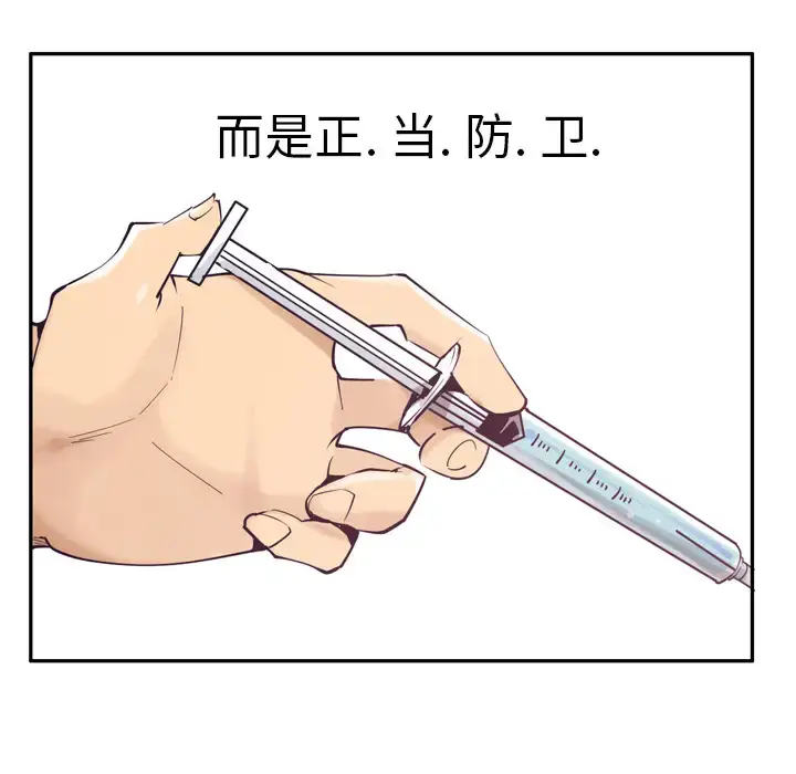 漫画《欲望人妻》第37话第12张图