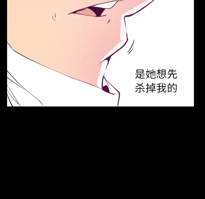 漫画《欲望人妻》第37话第125张图