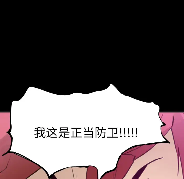漫画《欲望人妻》第37话第126张图