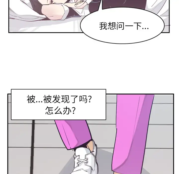 漫画《欲望人妻》第37话第19张图
