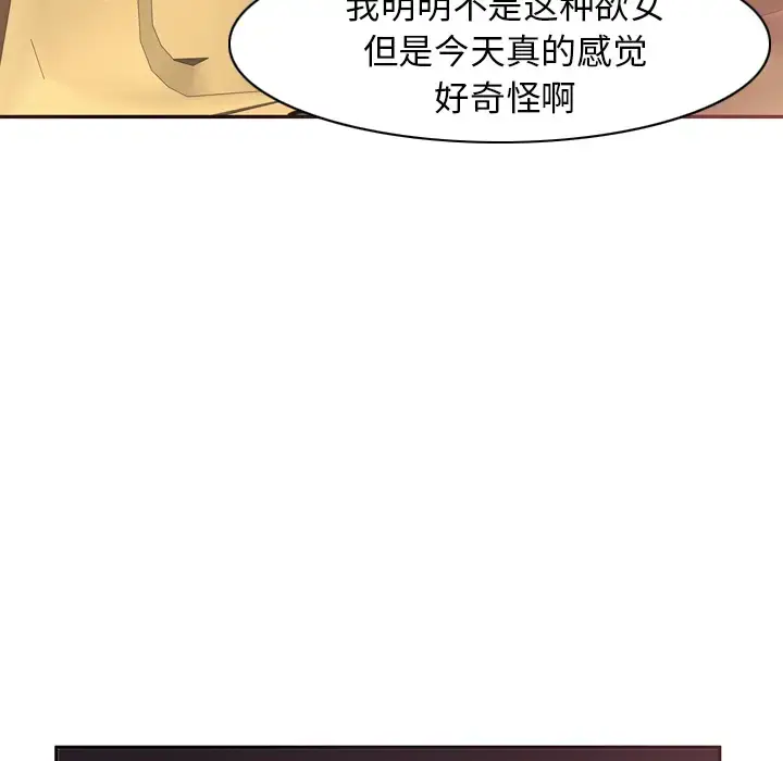 漫画《欲望人妻》第37话第30张图