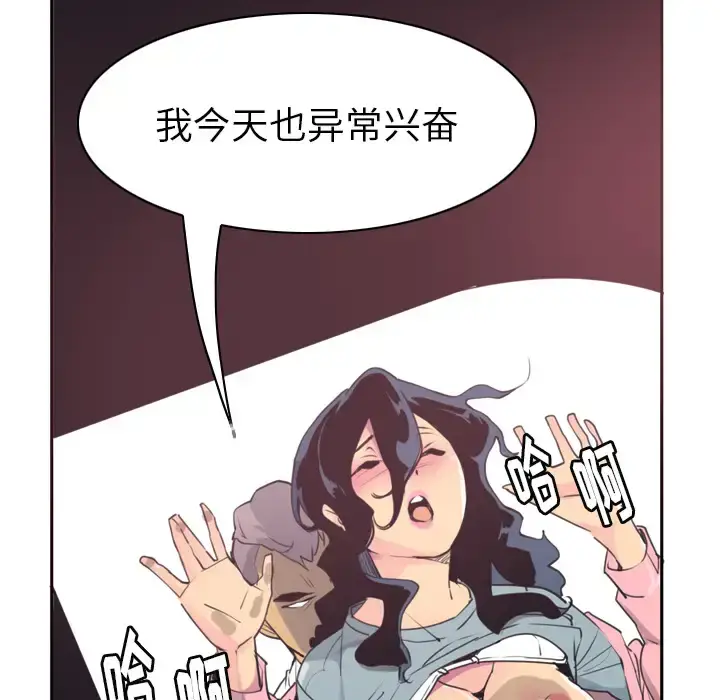 漫画《欲望人妻》第37话第31张图