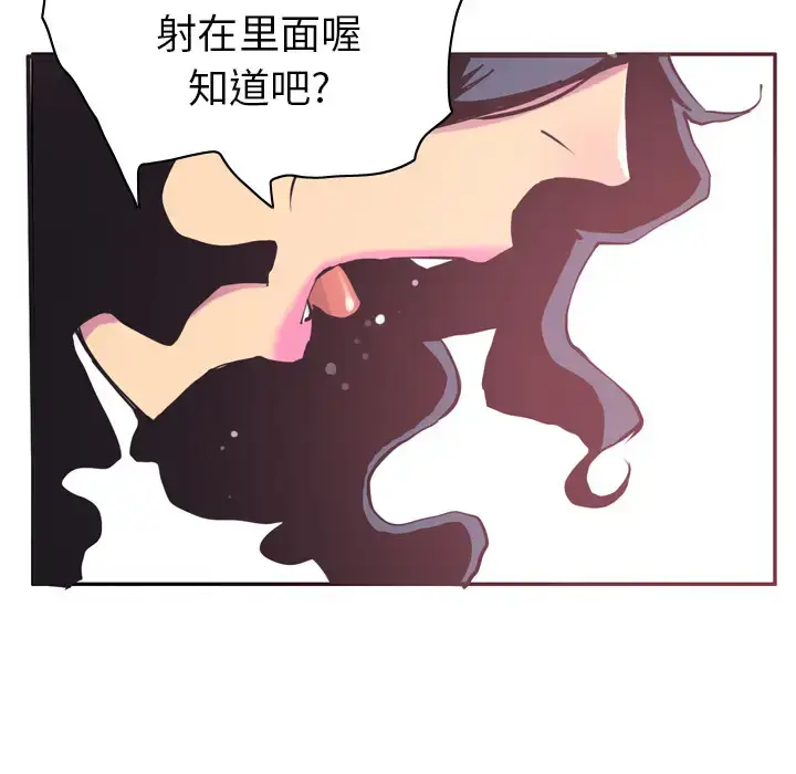 漫画《欲望人妻》第37话第35张图